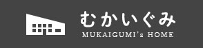 有限会社向井組