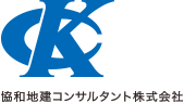 協和地建コンサルタント株式会社