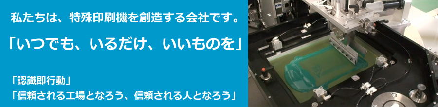 株式会社曽田鐵工