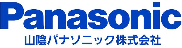 山陰パナソニック株式会社