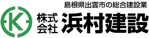 株式会社浜村建設