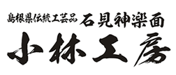株式会社小林工房