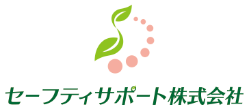 セーフティサポート株式会社