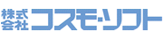 株式会社コスモ・ソフト
