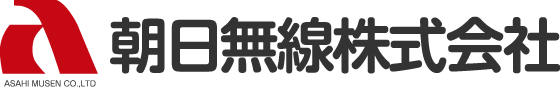 朝日無線株式会社