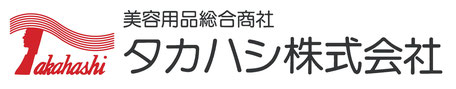 タカハシ株式会社