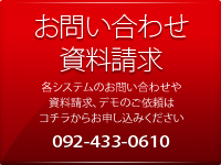 株式会社サニックス・ソフトウェア・デザイン