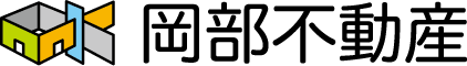 岡部不動産株式会社