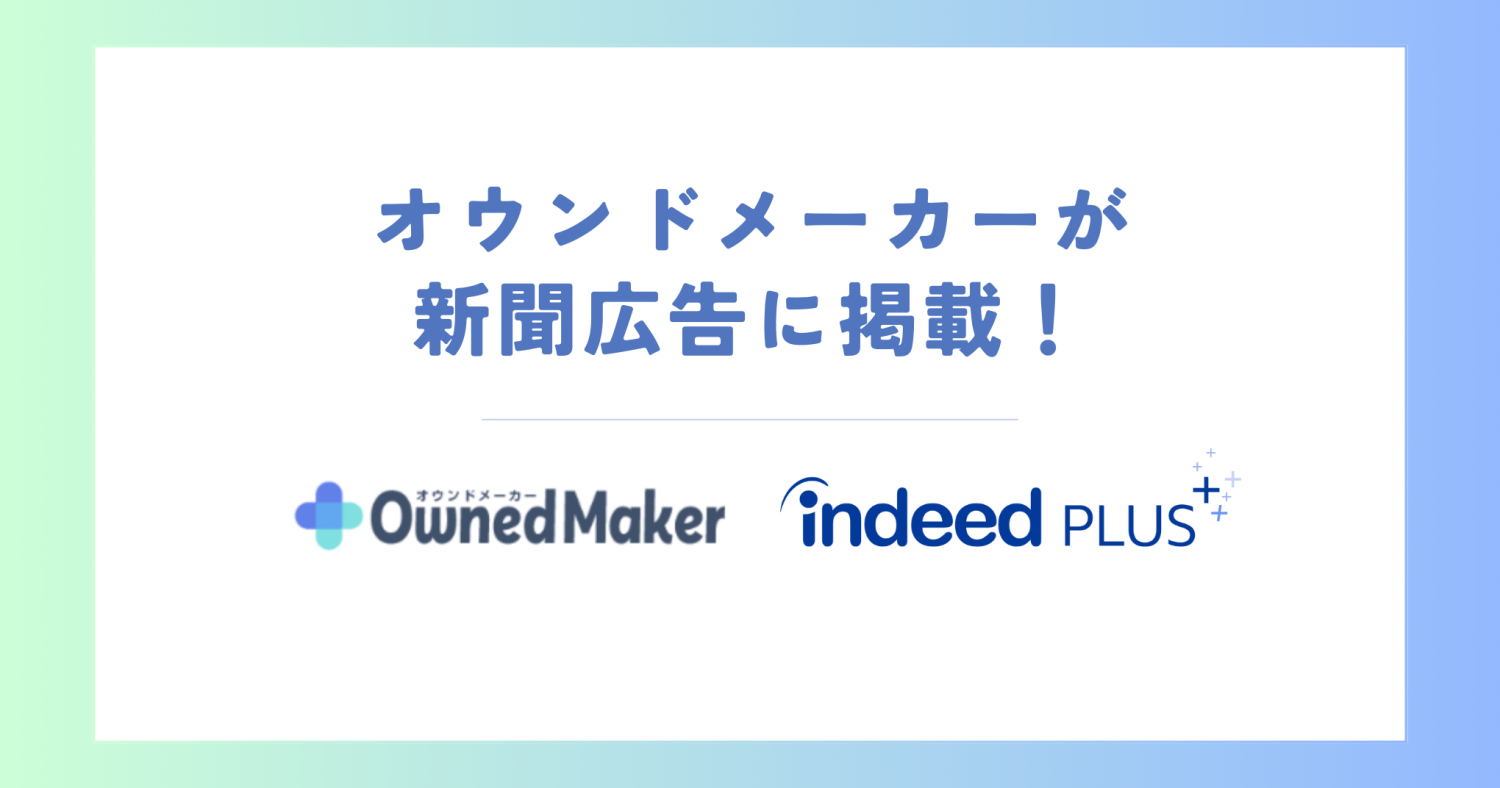 リクルーティング・パートナーズ株式会社