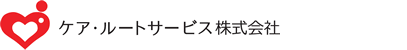 ケア・ルートサービス株式会社