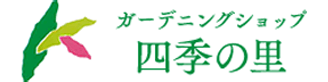 株式会社窪田造園