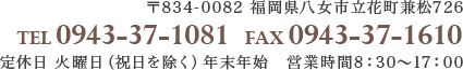 立花ワイン株式会社