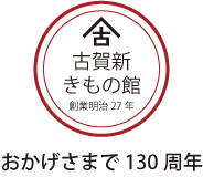 株式会社古賀新
