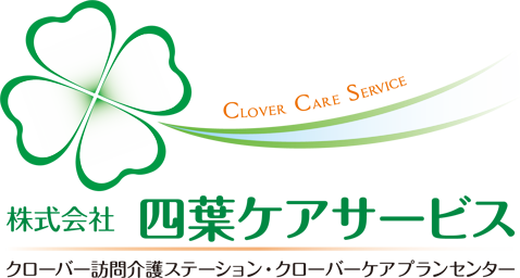 株式会社四葉ケアサービス