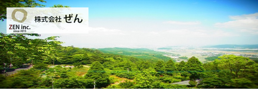 株式会社ぜん