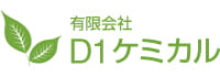 有限会社Ｄ１ケミカル