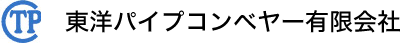 東洋パイプコンベヤー有限会社