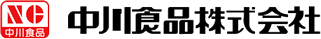 中川食品株式会社