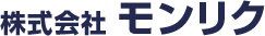 株式会社モンリク