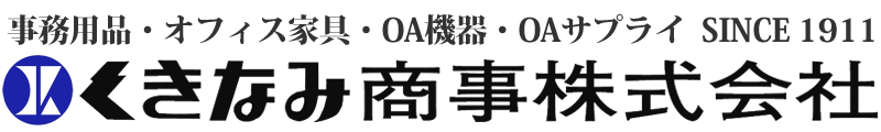 くきなみ商事株式会社