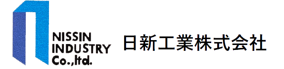 日新工業株式会社