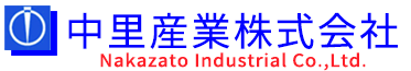 中里産業株式会社