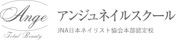 株式会社アンジュ