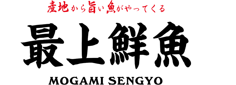 株式会社最上鮮魚