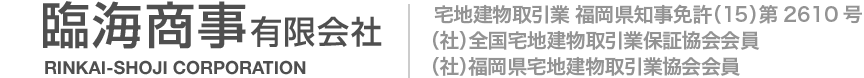 臨海商事有限会社