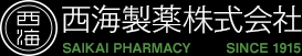 西海製薬株式会社