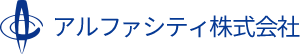 アルファシティ株式会社