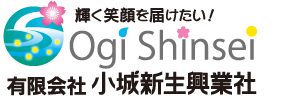 有限会社小城新生興業社