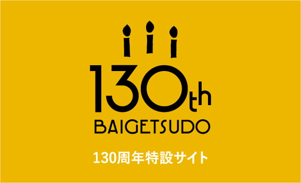 株式会社梅月堂