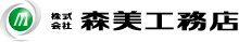 株式会社森美工務店