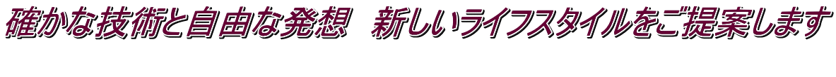 株式会社八光設計