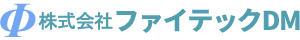 株式会社ファイテックＤＭ