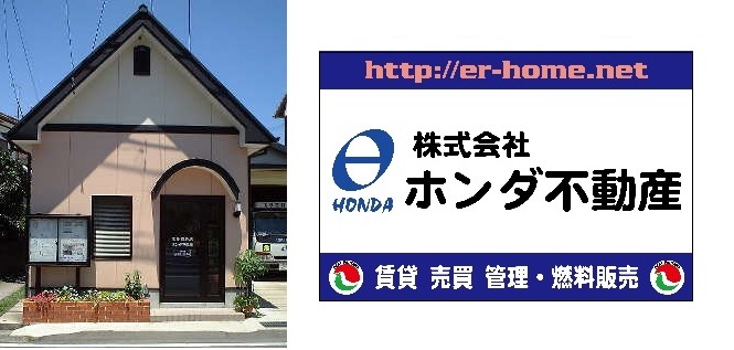 株式会社ホンダ不動産