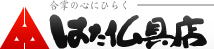 有限会社はた仏具店