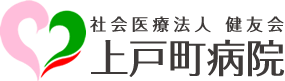 社会医療法人健友会