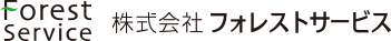 株式会社フォレストサービス