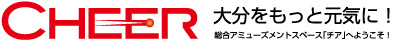 株式会社チアエンタープライズ