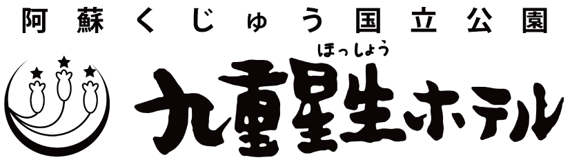 有限会社星生温泉