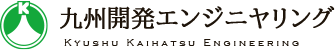 株式会社九州開発エンジニヤリング