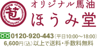 株式会社ほうみ堂