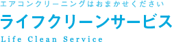 株式会社ＬＣＳ