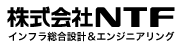 株式会社ＮＴＦ