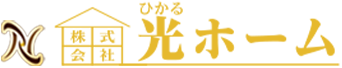 株式会社光ホーム