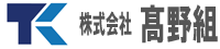 株式会社高野組