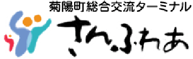有限会社さんふれあ