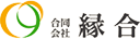 合同会社縁合